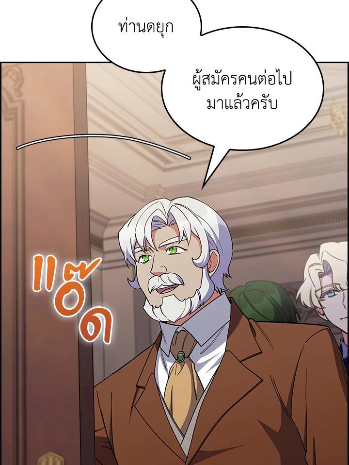 I Regressed to My Ruined Family ตอนที่ 62 แปลไทยแปลไทย รูปที่ 36