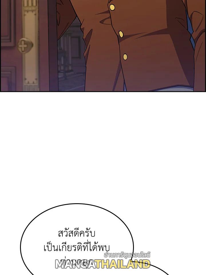 I Regressed to My Ruined Family ตอนที่ 62 แปลไทยแปลไทย รูปที่ 37