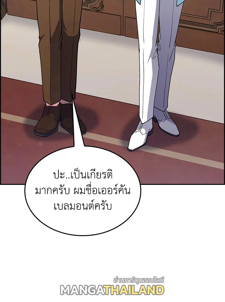 I Regressed to My Ruined Family ตอนที่ 62 แปลไทยแปลไทย รูปที่ 39