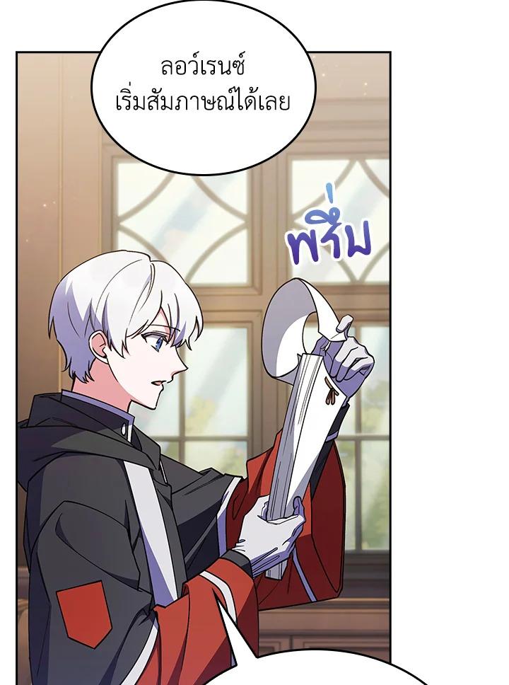 I Regressed to My Ruined Family ตอนที่ 62 แปลไทยแปลไทย รูปที่ 42