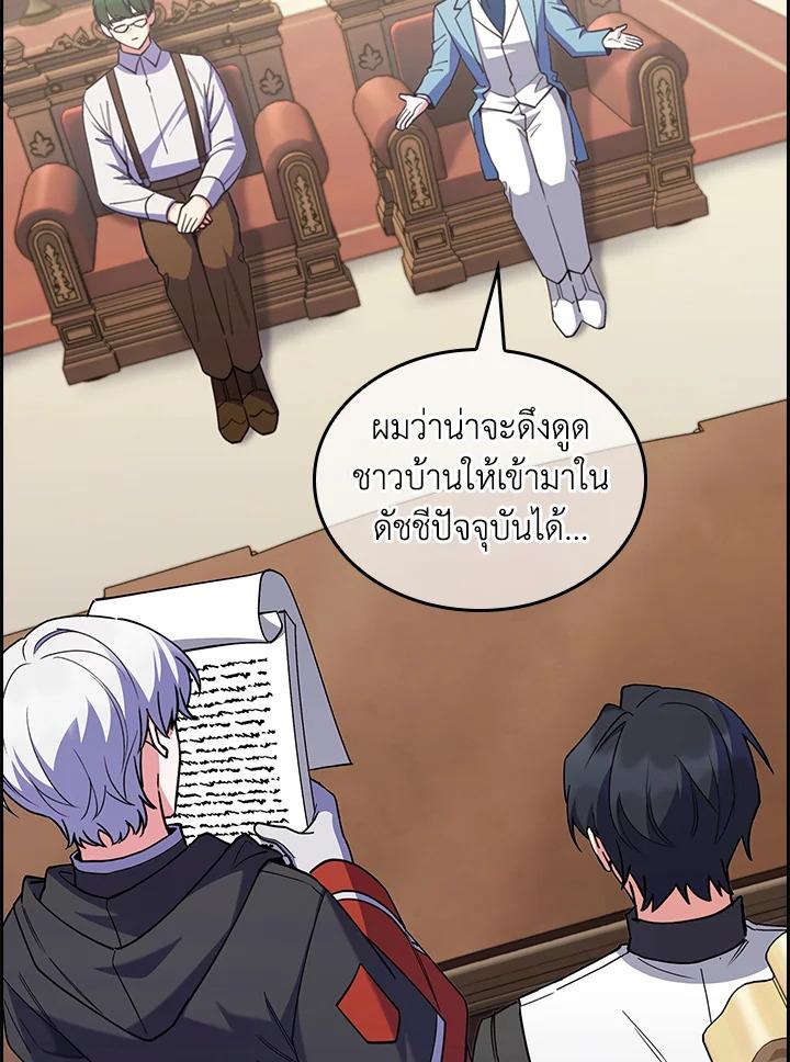 I Regressed to My Ruined Family ตอนที่ 62 แปลไทยแปลไทย รูปที่ 44