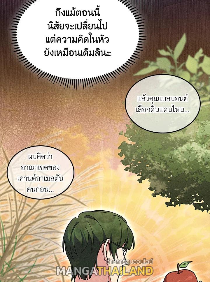 I Regressed to My Ruined Family ตอนที่ 62 แปลไทยแปลไทย รูปที่ 49