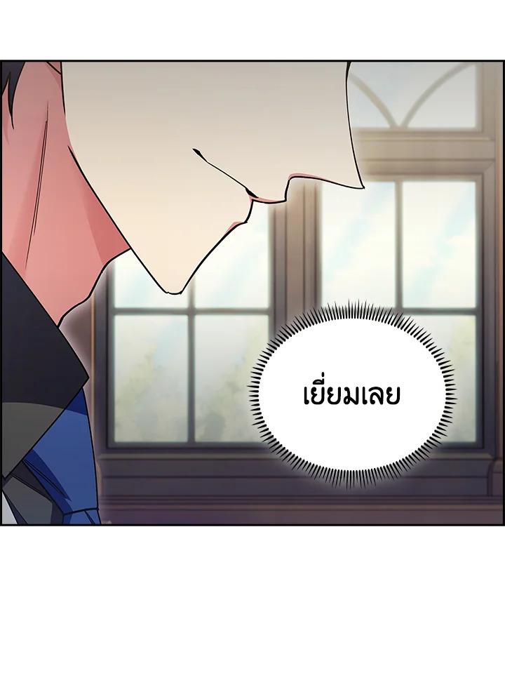 I Regressed to My Ruined Family ตอนที่ 62 แปลไทยแปลไทย รูปที่ 52