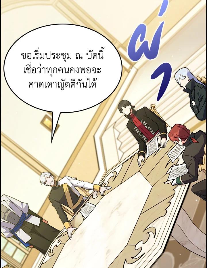 I Regressed to My Ruined Family ตอนที่ 62 แปลไทยแปลไทย รูปที่ 60