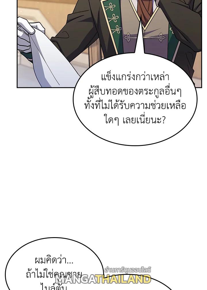 I Regressed to My Ruined Family ตอนที่ 62 แปลไทยแปลไทย รูปที่ 65