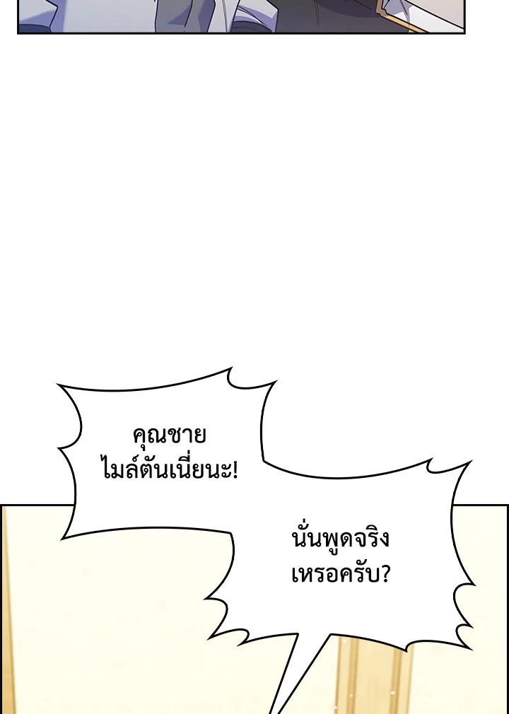 I Regressed to My Ruined Family ตอนที่ 62 แปลไทยแปลไทย รูปที่ 67