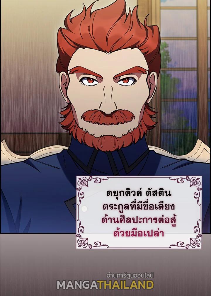 I Regressed to My Ruined Family ตอนที่ 62 แปลไทยแปลไทย รูปที่ 70