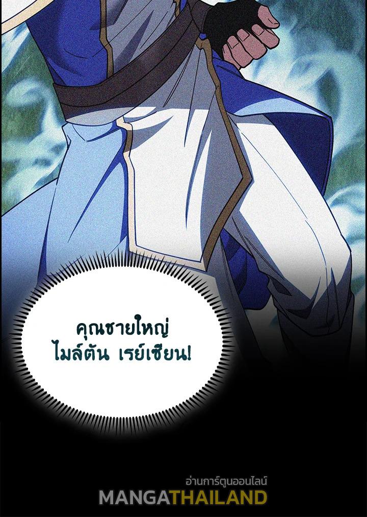 I Regressed to My Ruined Family ตอนที่ 62 แปลไทยแปลไทย รูปที่ 75