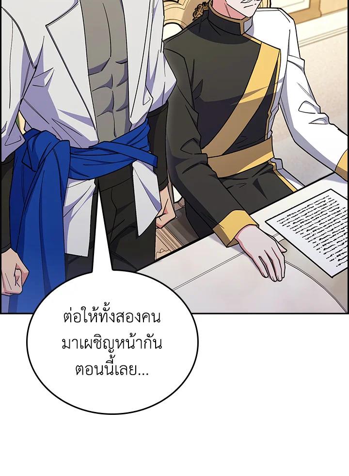 I Regressed to My Ruined Family ตอนที่ 62 แปลไทยแปลไทย รูปที่ 77