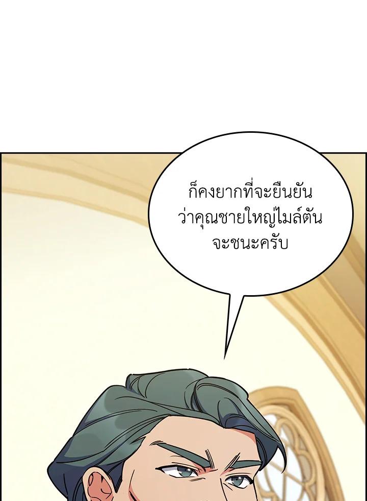 I Regressed to My Ruined Family ตอนที่ 62 แปลไทยแปลไทย รูปที่ 78