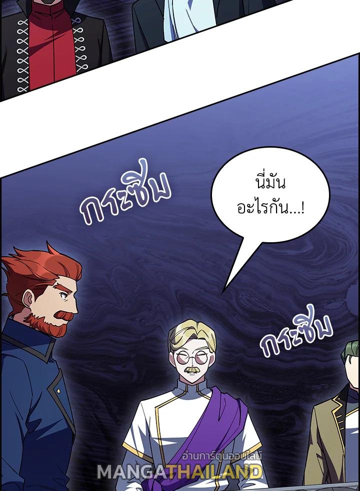 I Regressed to My Ruined Family ตอนที่ 62 แปลไทยแปลไทย รูปที่ 83