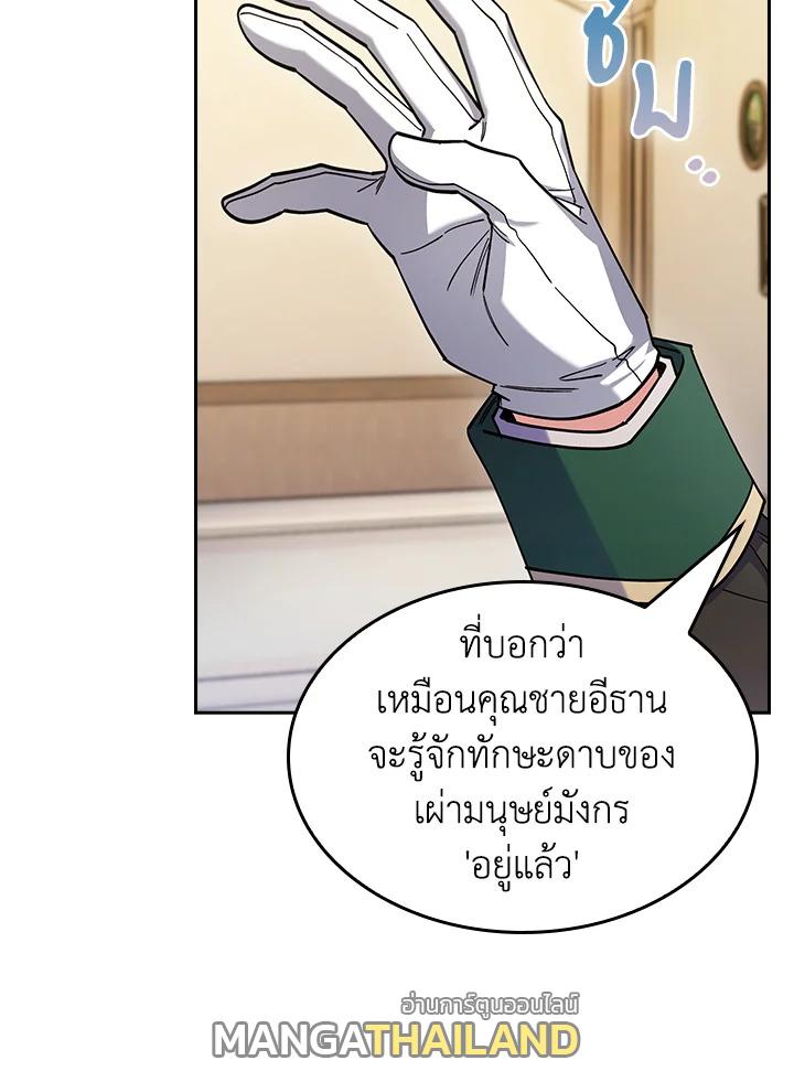 I Regressed to My Ruined Family ตอนที่ 62 แปลไทยแปลไทย รูปที่ 85