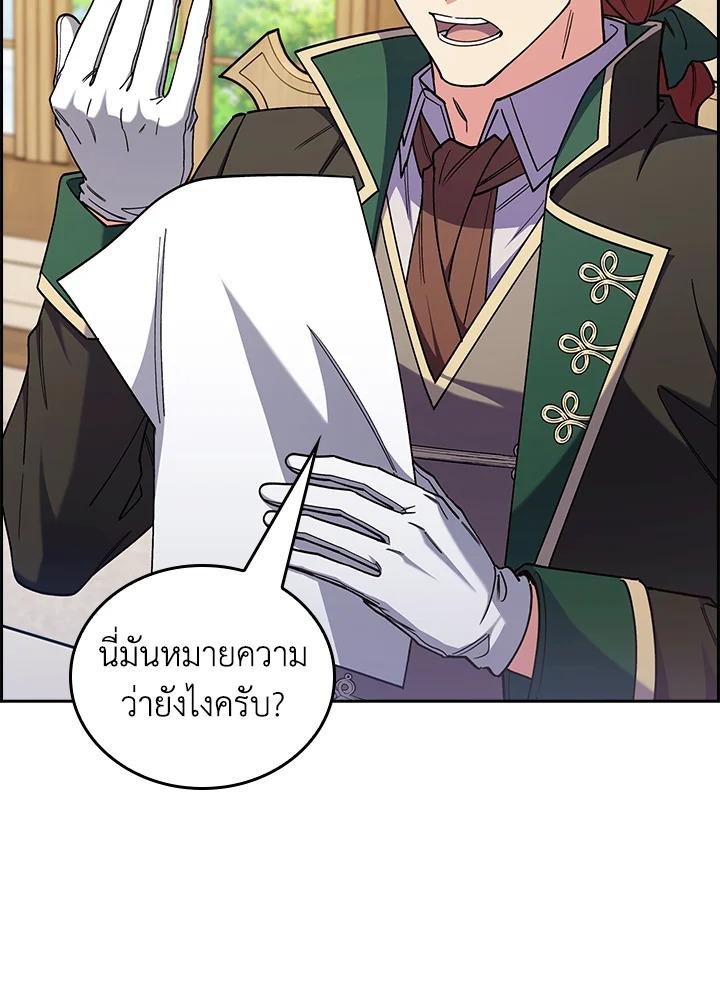 I Regressed to My Ruined Family ตอนที่ 62 แปลไทยแปลไทย รูปที่ 87