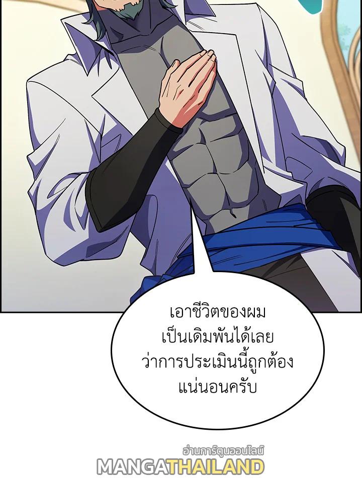 I Regressed to My Ruined Family ตอนที่ 62 แปลไทยแปลไทย รูปที่ 89