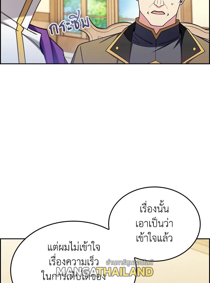 I Regressed to My Ruined Family ตอนที่ 62 แปลไทยแปลไทย รูปที่ 91