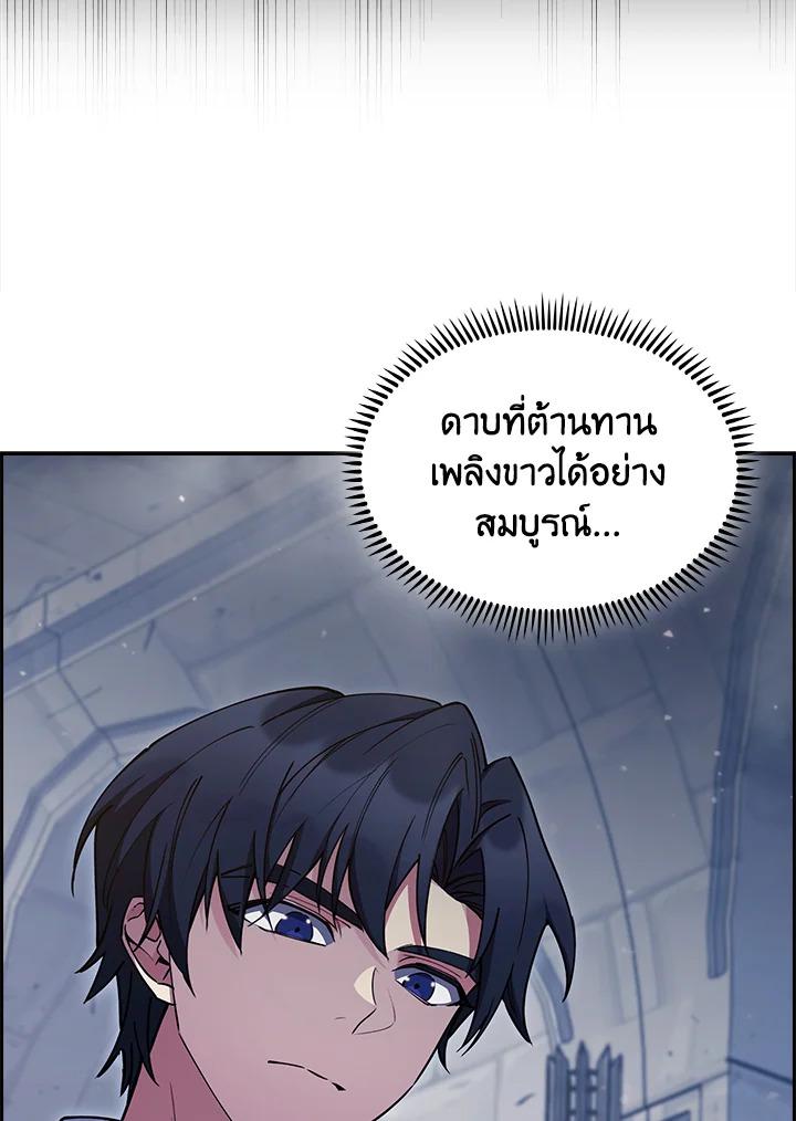 I Regressed to My Ruined Family ตอนที่ 63 แปลไทยแปลไทย รูปที่ 26