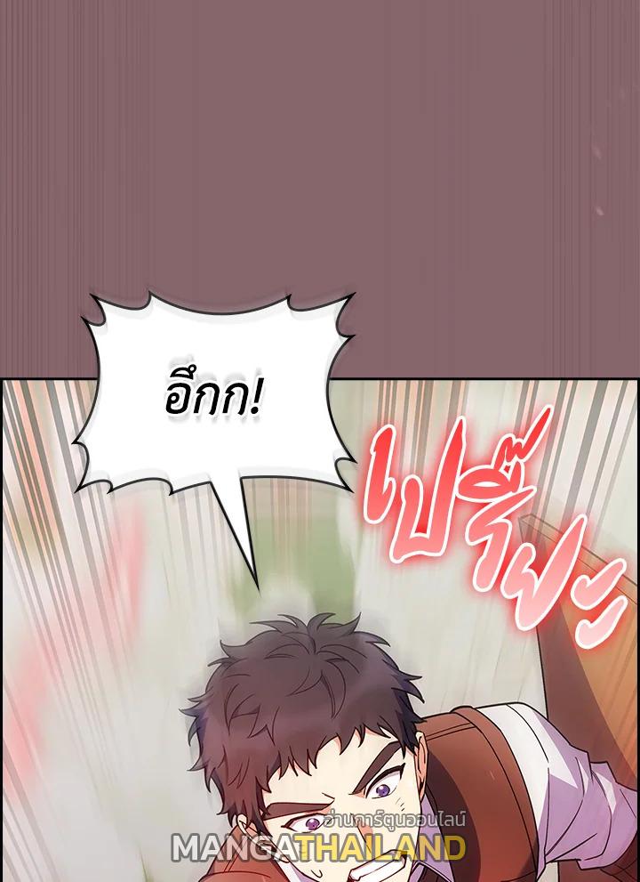 I Regressed to My Ruined Family ตอนที่ 63 แปลไทยแปลไทย รูปที่ 88