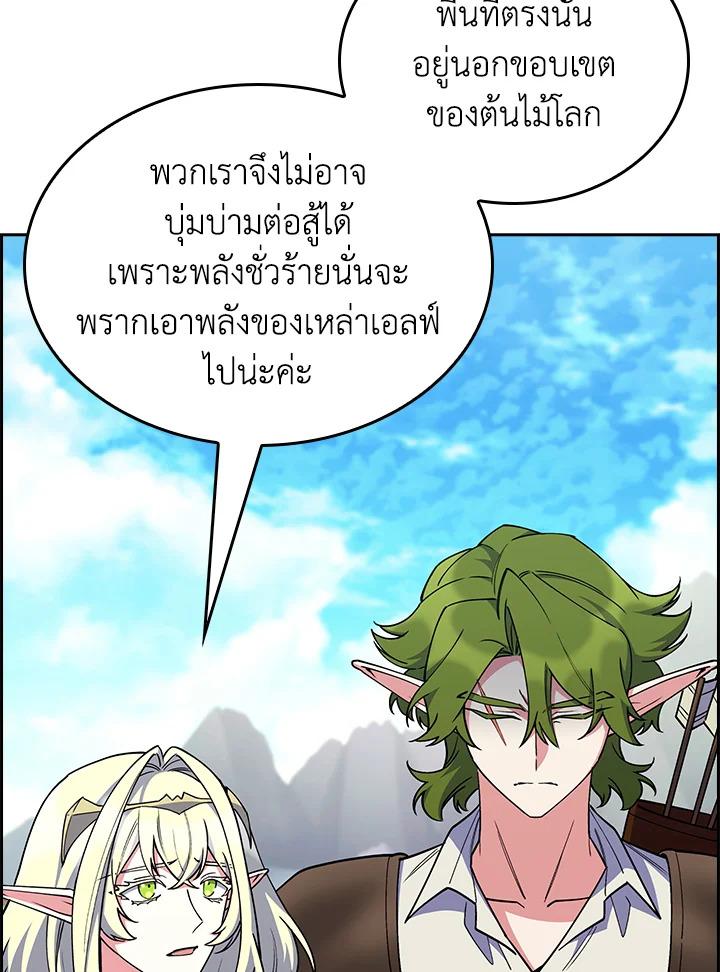 I Regressed to My Ruined Family ตอนที่ 64 แปลไทยแปลไทย รูปที่ 101