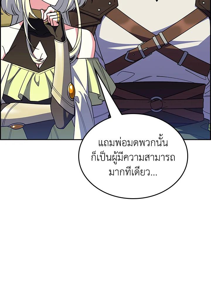 I Regressed to My Ruined Family ตอนที่ 64 แปลไทยแปลไทย รูปที่ 102