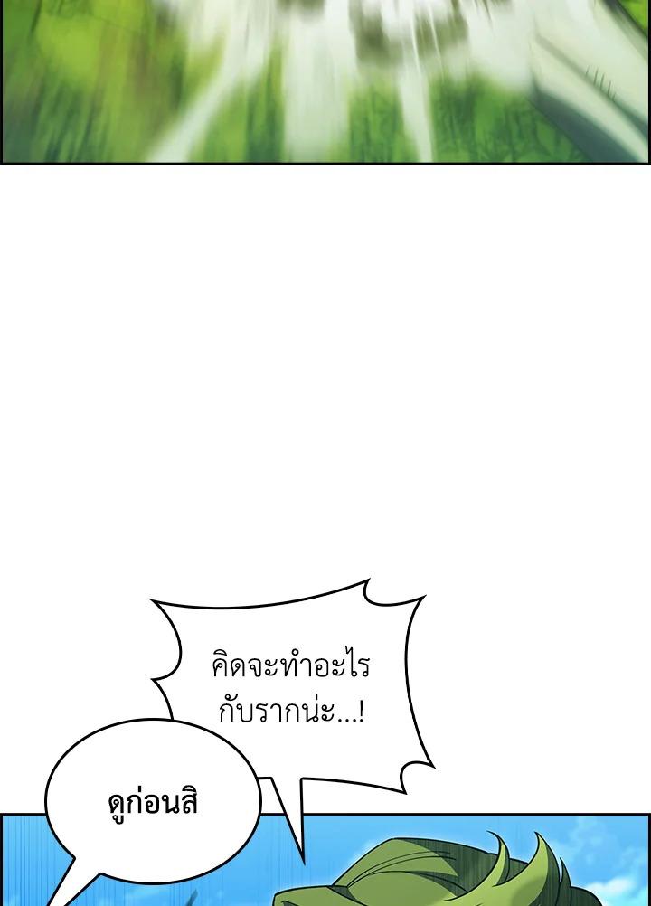 I Regressed to My Ruined Family ตอนที่ 64 แปลไทยแปลไทย รูปที่ 107