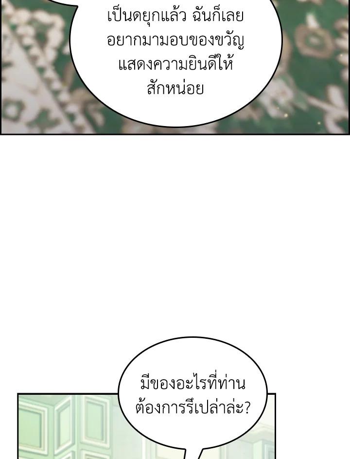 I Regressed to My Ruined Family ตอนที่ 64 แปลไทยแปลไทย รูปที่ 11