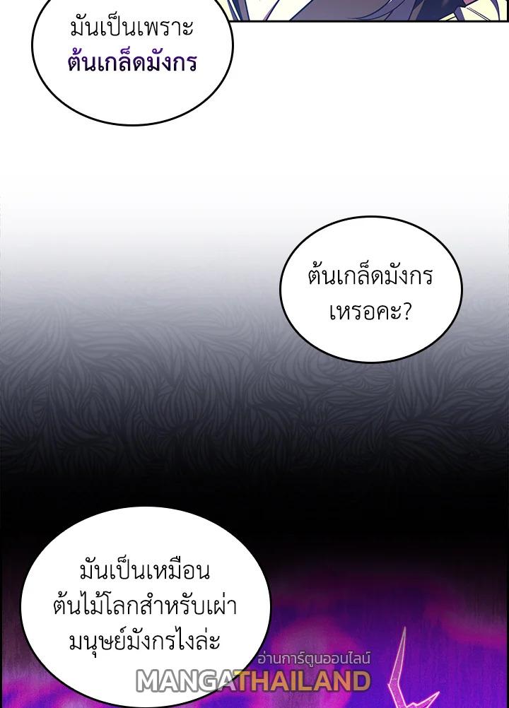 I Regressed to My Ruined Family ตอนที่ 64 แปลไทยแปลไทย รูปที่ 114