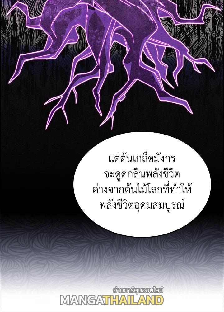 I Regressed to My Ruined Family ตอนที่ 64 แปลไทยแปลไทย รูปที่ 116