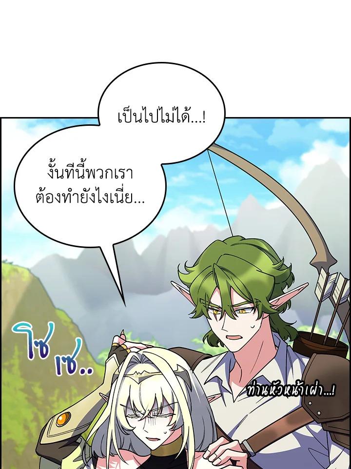 I Regressed to My Ruined Family ตอนที่ 64 แปลไทยแปลไทย รูปที่ 119