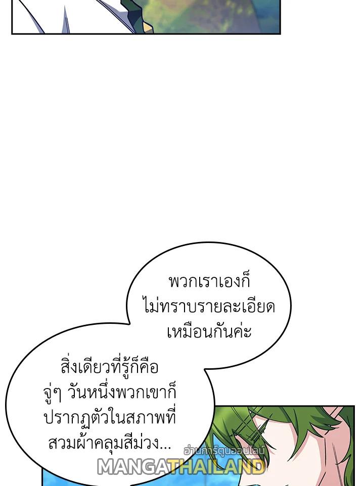 I Regressed to My Ruined Family ตอนที่ 64 แปลไทยแปลไทย รูปที่ 122