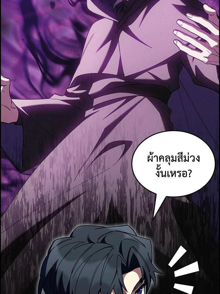 I Regressed to My Ruined Family ตอนที่ 64 แปลไทยแปลไทย รูปที่ 125