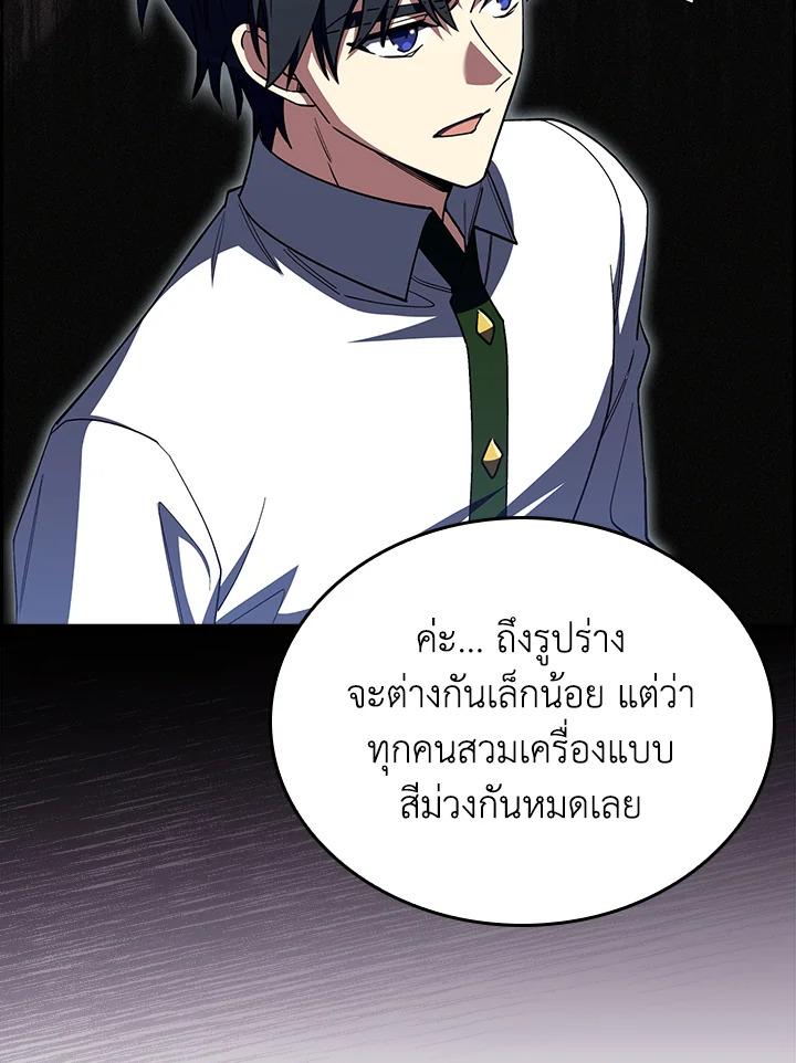 I Regressed to My Ruined Family ตอนที่ 64 แปลไทยแปลไทย รูปที่ 126