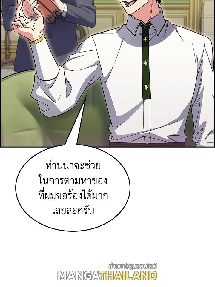 I Regressed to My Ruined Family ตอนที่ 64 แปลไทยแปลไทย รูปที่ 14