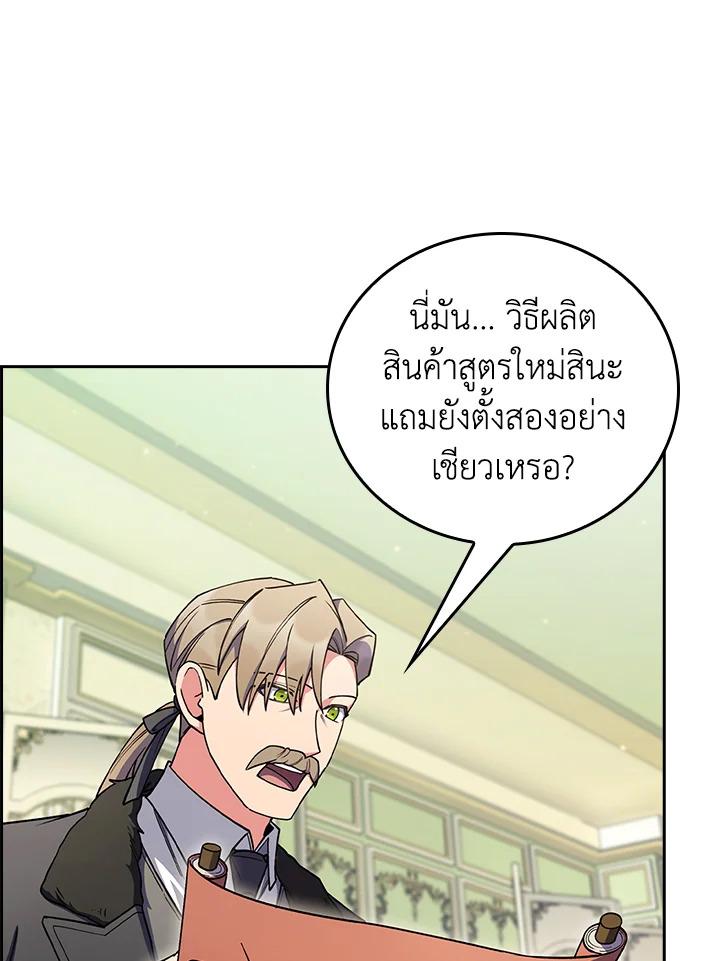 I Regressed to My Ruined Family ตอนที่ 64 แปลไทยแปลไทย รูปที่ 15