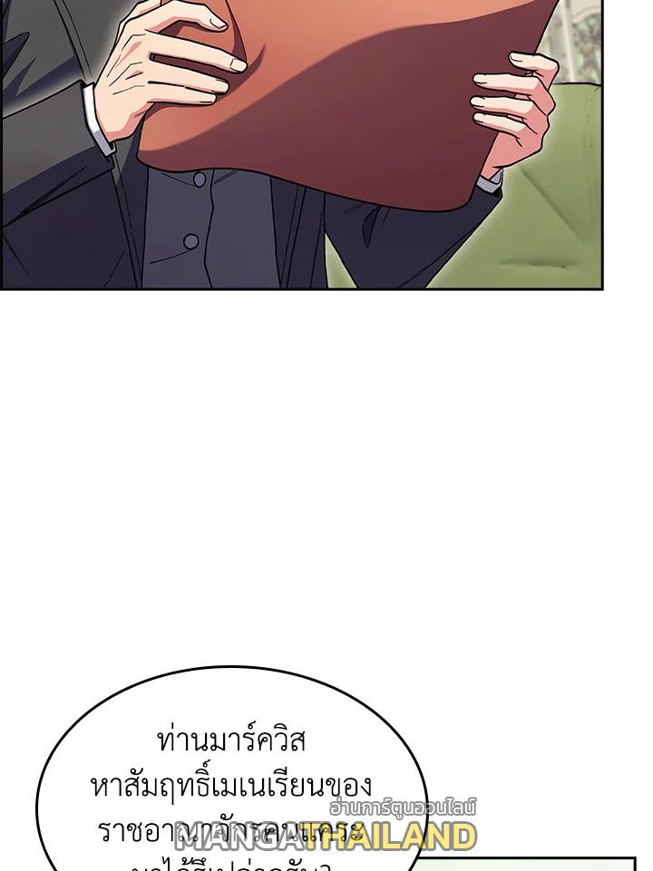 I Regressed to My Ruined Family ตอนที่ 64 แปลไทยแปลไทย รูปที่ 16