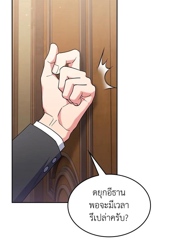 I Regressed to My Ruined Family ตอนที่ 64 แปลไทยแปลไทย รูปที่ 2