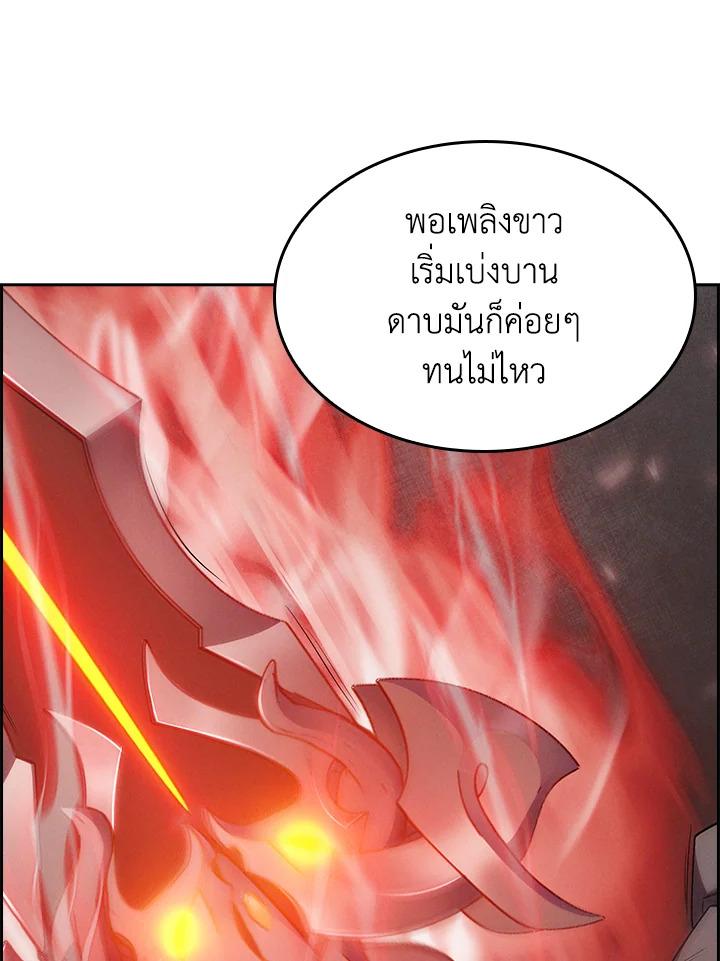 I Regressed to My Ruined Family ตอนที่ 64 แปลไทยแปลไทย รูปที่ 20