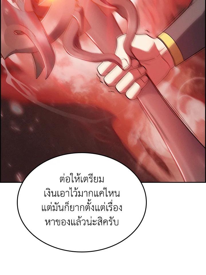 I Regressed to My Ruined Family ตอนที่ 64 แปลไทยแปลไทย รูปที่ 21