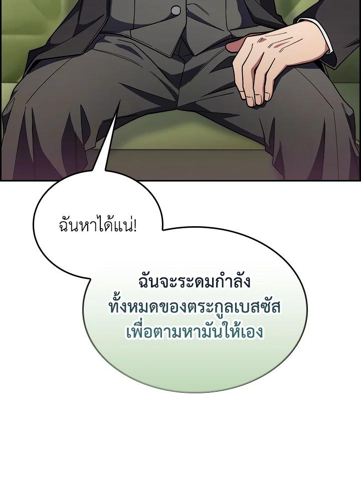 I Regressed to My Ruined Family ตอนที่ 64 แปลไทยแปลไทย รูปที่ 25