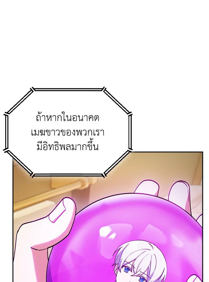 I Regressed to My Ruined Family ตอนที่ 64 แปลไทยแปลไทย รูปที่ 29