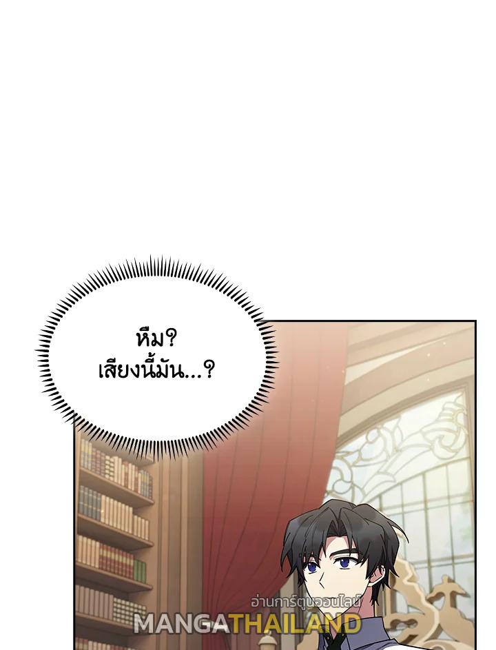 I Regressed to My Ruined Family ตอนที่ 64 แปลไทยแปลไทย รูปที่ 3