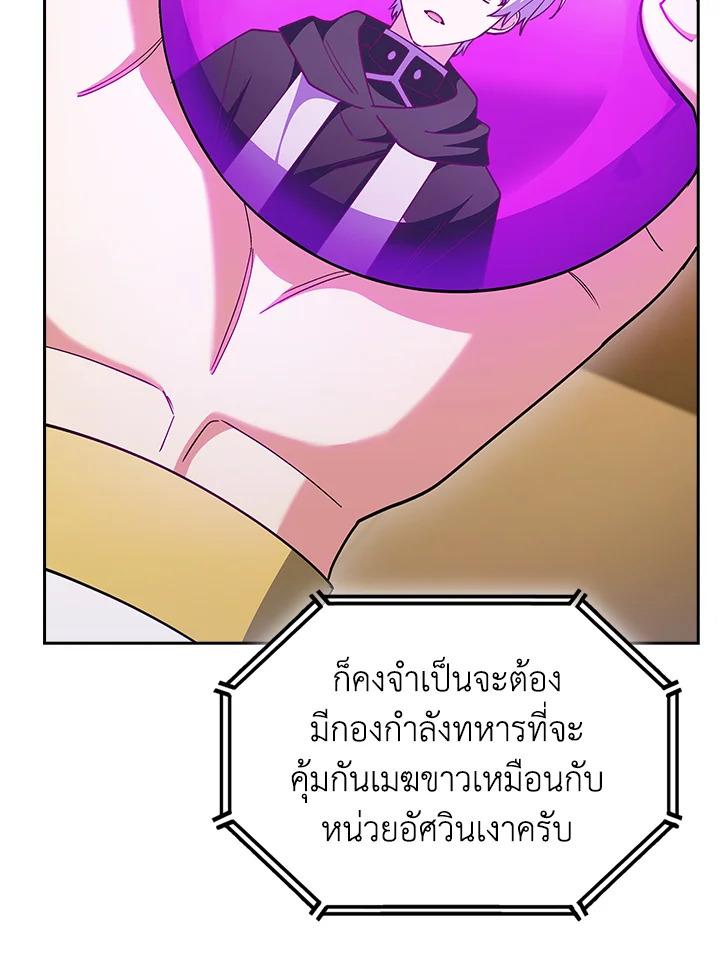 I Regressed to My Ruined Family ตอนที่ 64 แปลไทยแปลไทย รูปที่ 30