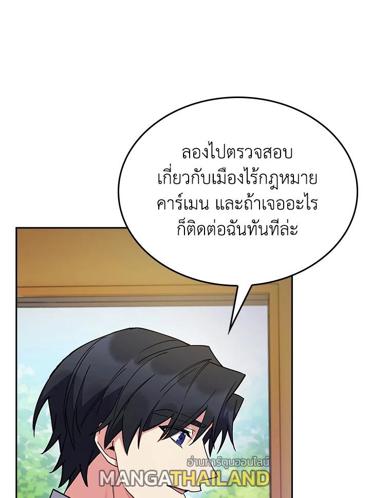 I Regressed to My Ruined Family ตอนที่ 64 แปลไทยแปลไทย รูปที่ 33