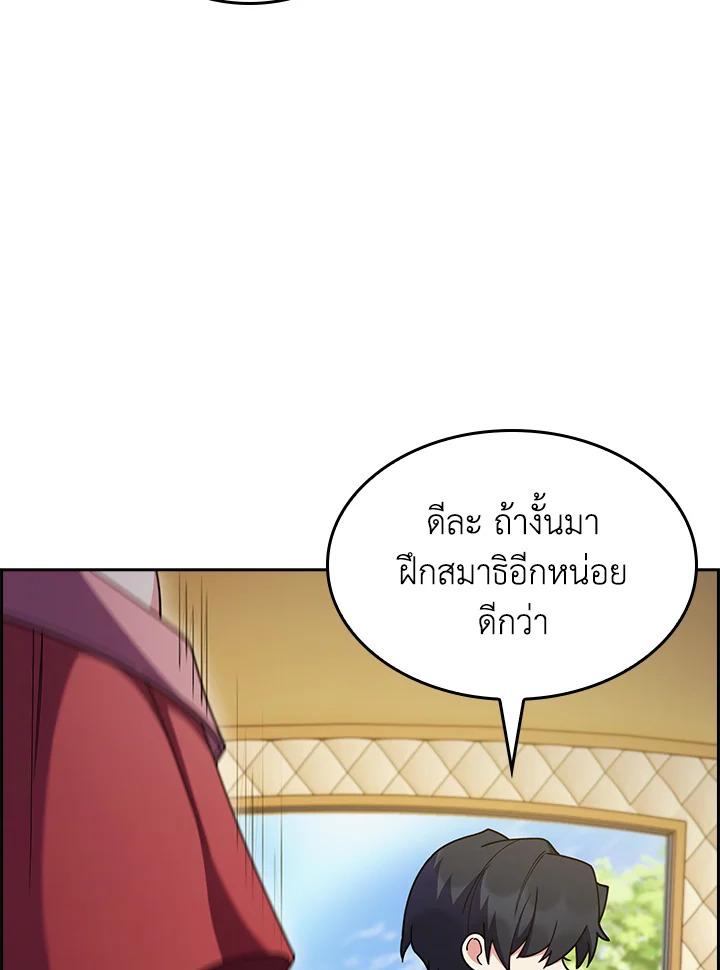 I Regressed to My Ruined Family ตอนที่ 64 แปลไทยแปลไทย รูปที่ 36