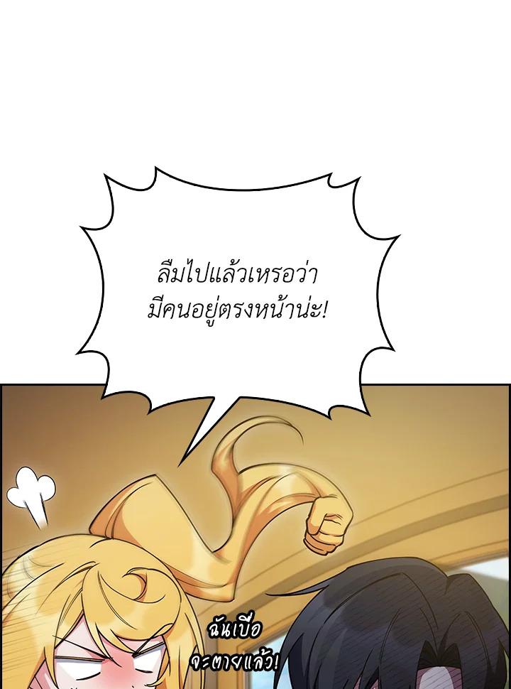 I Regressed to My Ruined Family ตอนที่ 64 แปลไทยแปลไทย รูปที่ 38