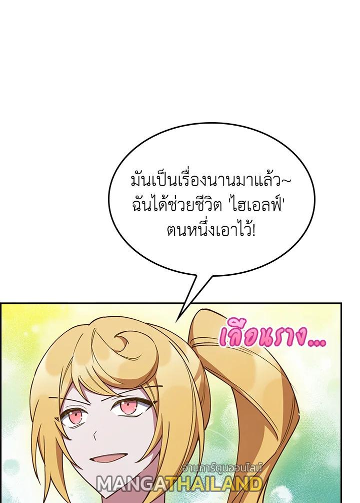 I Regressed to My Ruined Family ตอนที่ 64 แปลไทยแปลไทย รูปที่ 45