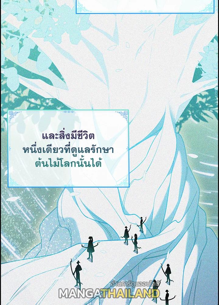 I Regressed to My Ruined Family ตอนที่ 64 แปลไทยแปลไทย รูปที่ 48