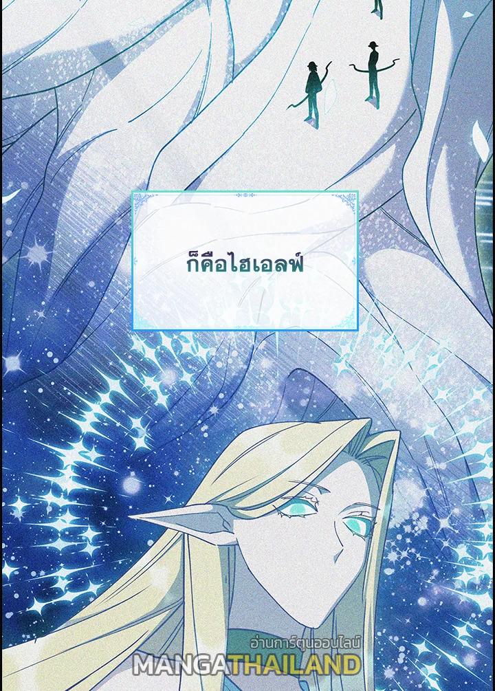 I Regressed to My Ruined Family ตอนที่ 64 แปลไทยแปลไทย รูปที่ 49