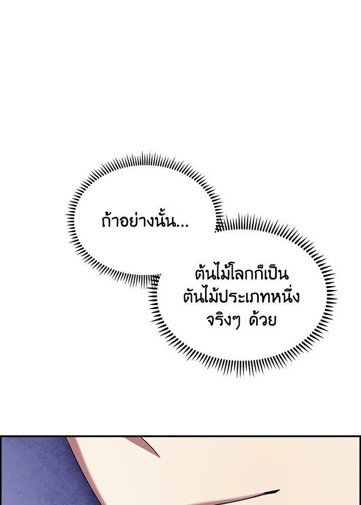 I Regressed to My Ruined Family ตอนที่ 64 แปลไทยแปลไทย รูปที่ 51