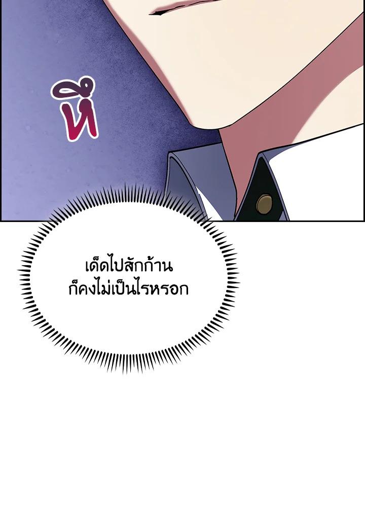 I Regressed to My Ruined Family ตอนที่ 64 แปลไทยแปลไทย รูปที่ 52