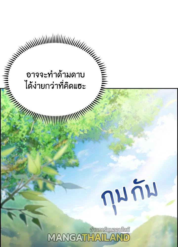 I Regressed to My Ruined Family ตอนที่ 64 แปลไทยแปลไทย รูปที่ 53